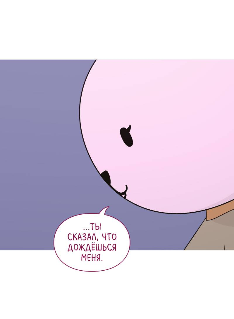 Манга Всё в порядке - Глава 117 Страница 20