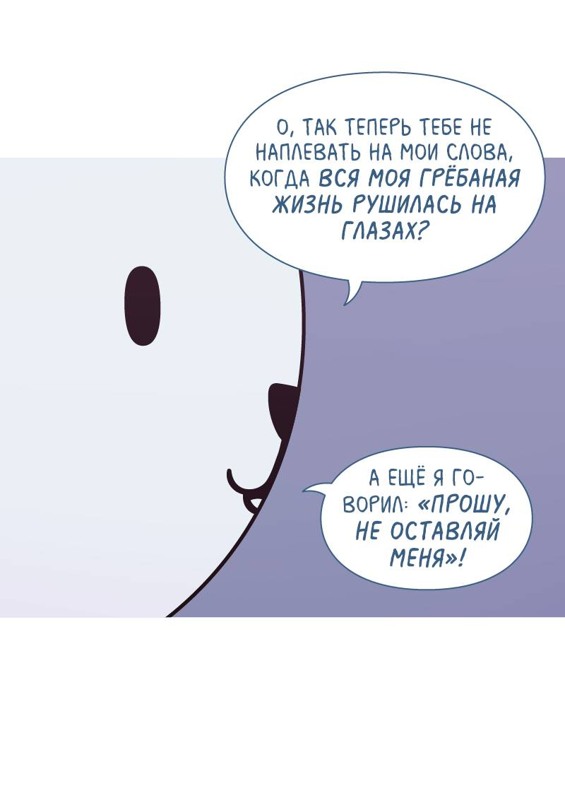 Манга Всё в порядке - Глава 117 Страница 21