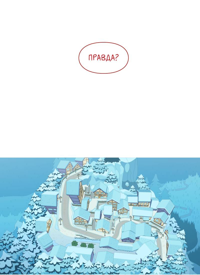 Манга Всё в порядке - Глава 117 Страница 53