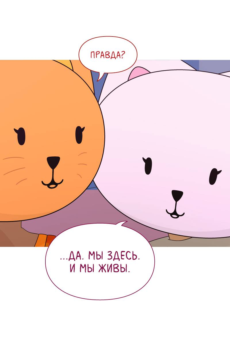 Манга Всё в порядке - Глава 117 Страница 45