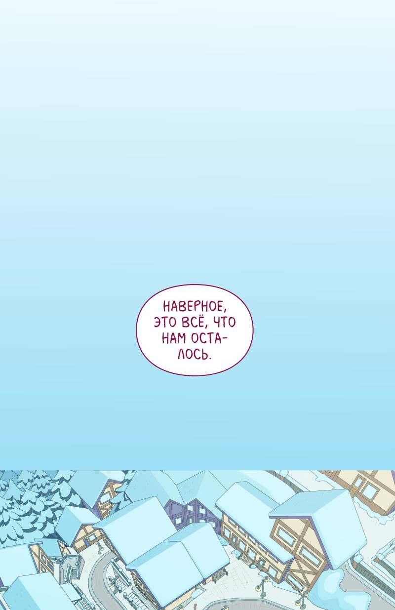 Манга Всё в порядке - Глава 117 Страница 54