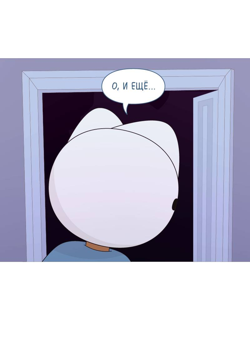 Манга Всё в порядке - Глава 117 Страница 29