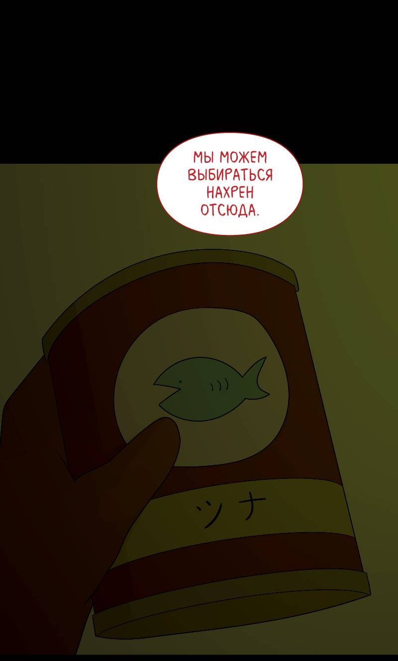 Манга Всё в порядке - Глава 117 Страница 64