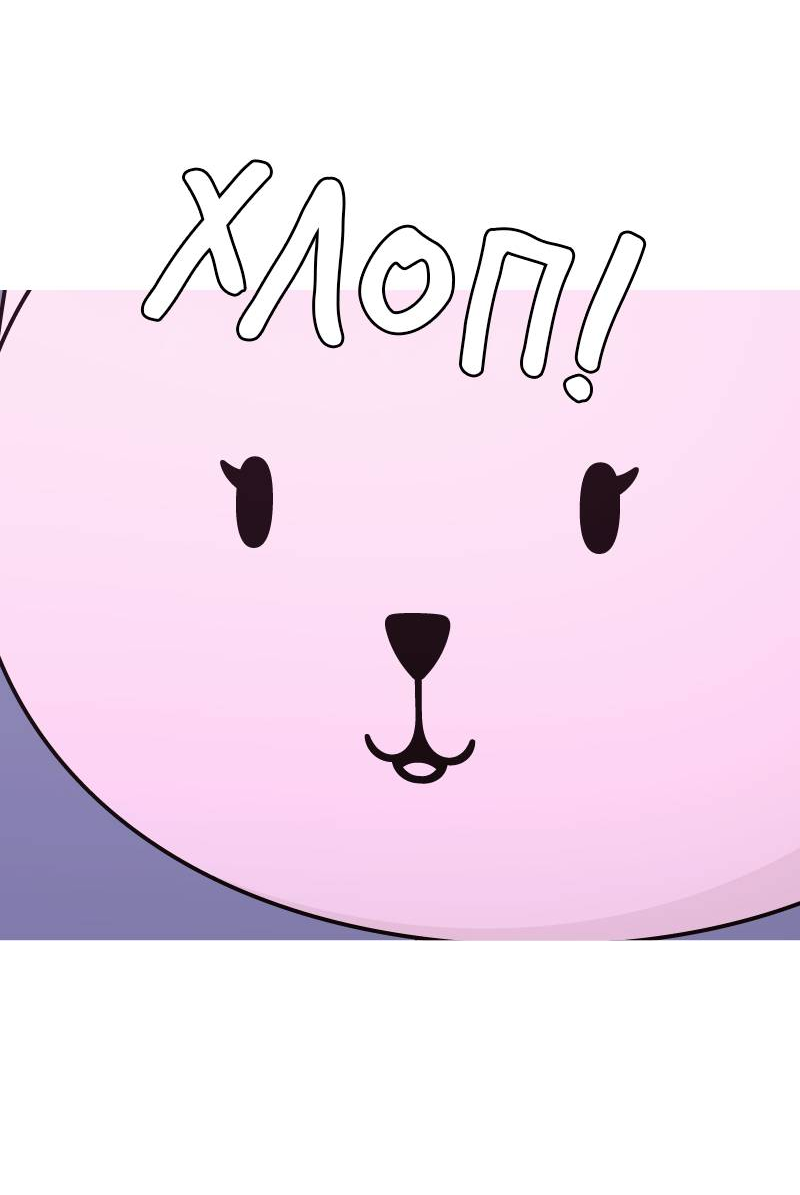 Манга Всё в порядке - Глава 117 Страница 32