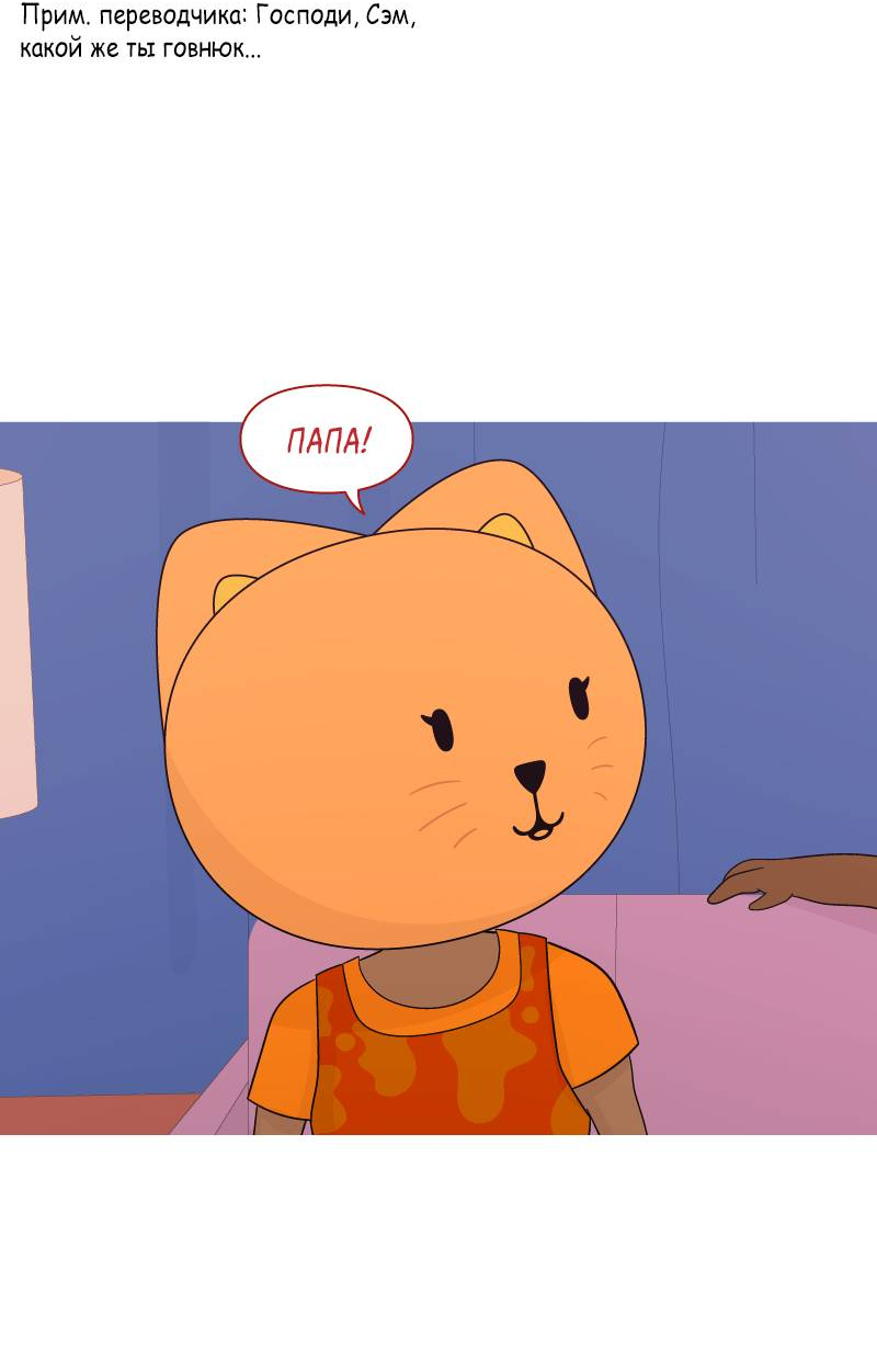 Манга Всё в порядке - Глава 117 Страница 14