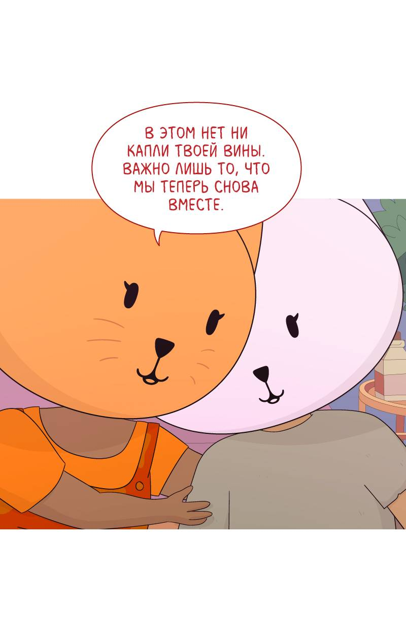 Манга Всё в порядке - Глава 117 Страница 43
