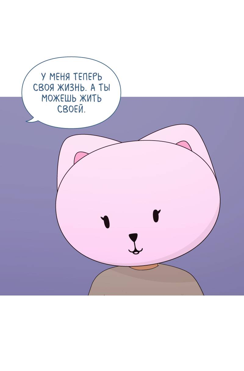 Манга Всё в порядке - Глава 117 Страница 26