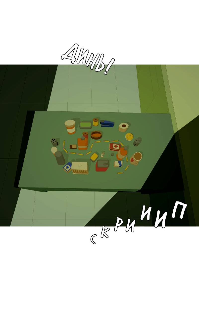 Манга Всё в порядке - Глава 117 Страница 57