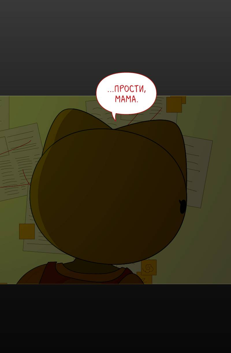 Манга Всё в порядке - Глава 117 Страница 60