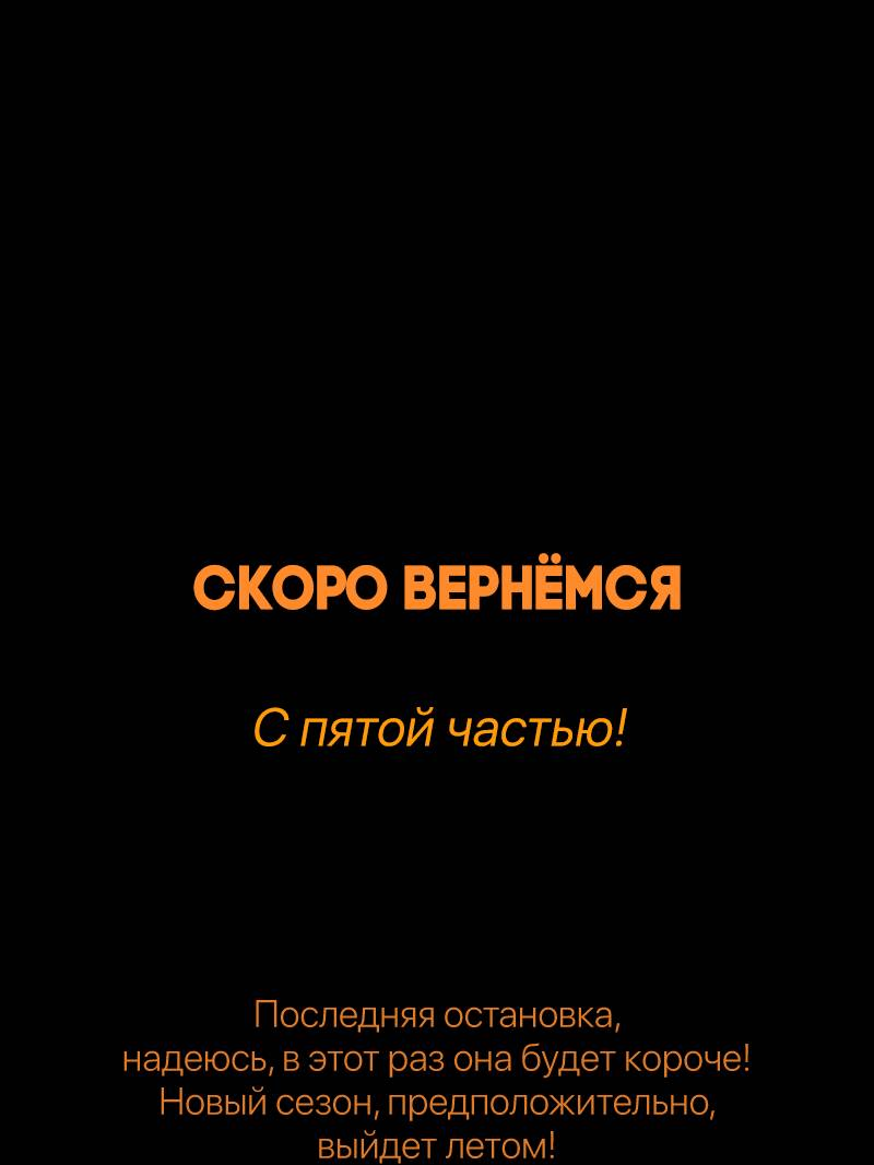 Манга Всё в порядке - Глава 117 Страница 67