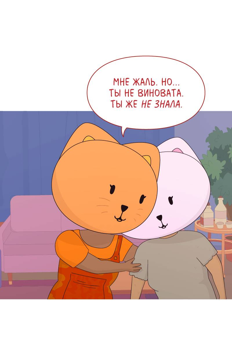 Манга Всё в порядке - Глава 117 Страница 42