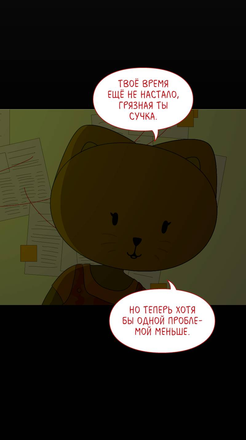 Манга Всё в порядке - Глава 117 Страница 61