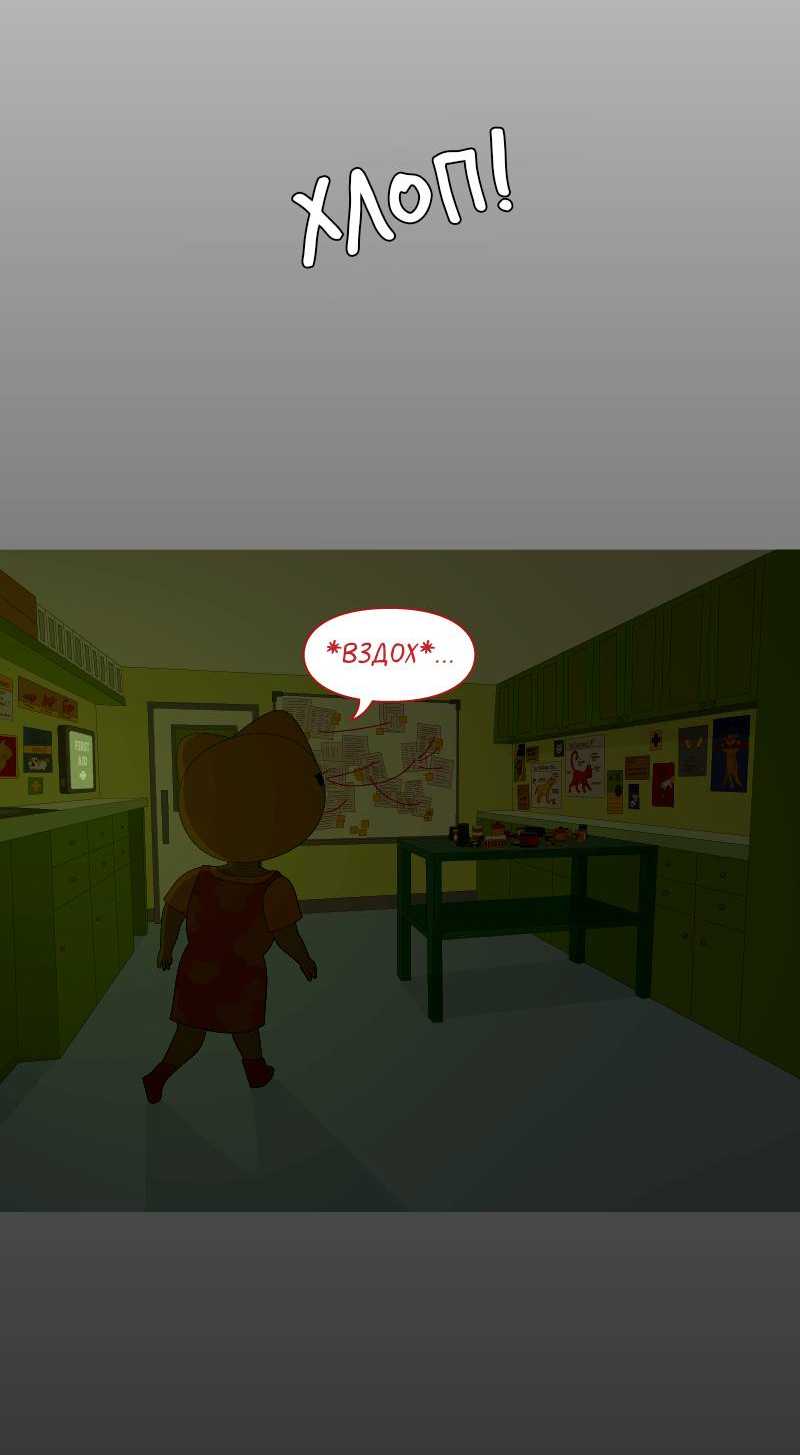 Манга Всё в порядке - Глава 117 Страница 59