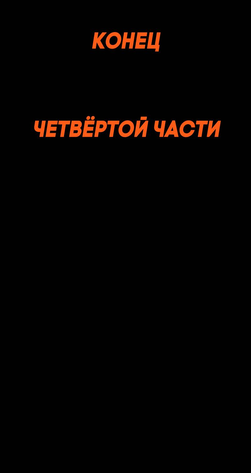 Манга Всё в порядке - Глава 117 Страница 66