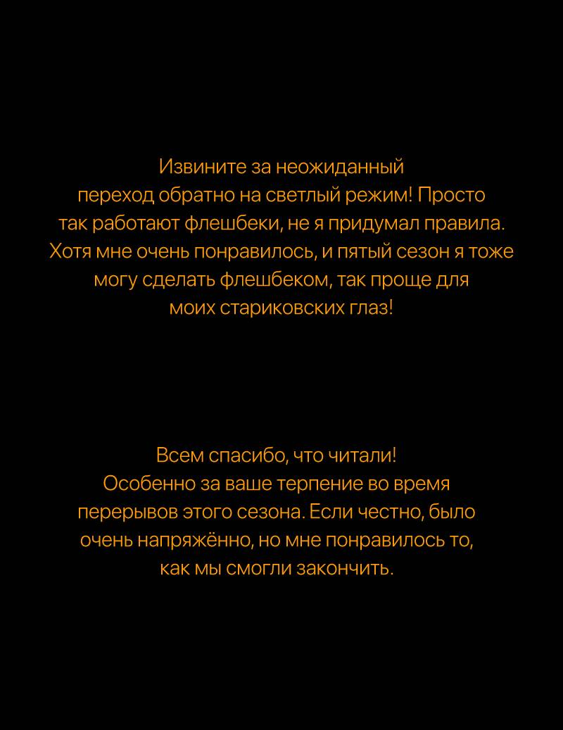 Манга Всё в порядке - Глава 117 Страница 71