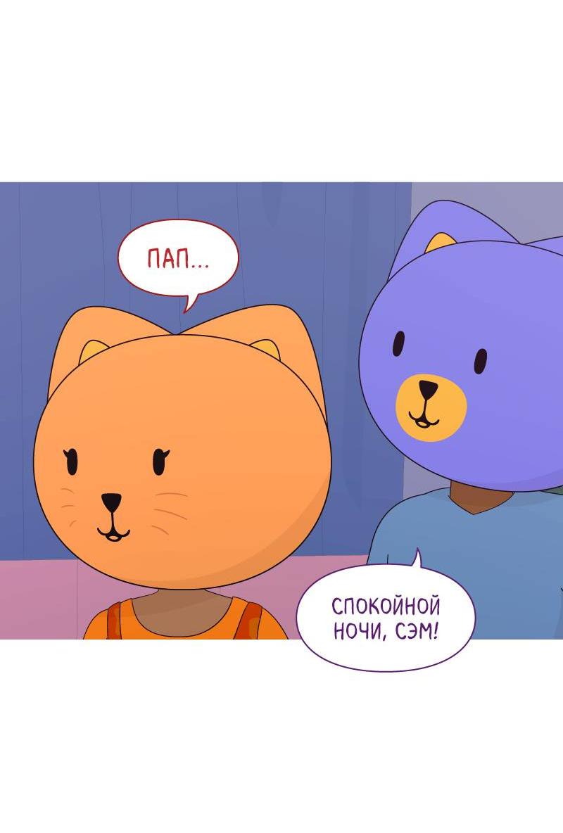 Манга Всё в порядке - Глава 117 Страница 28