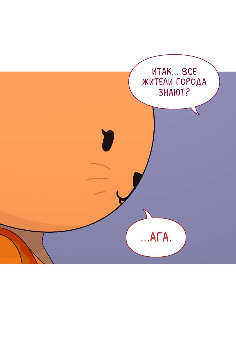 Манга Всё в порядке - Глава 117 Страница 40