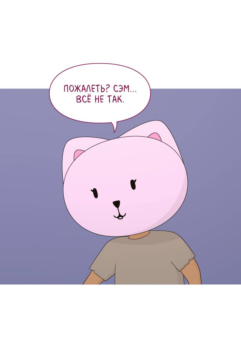 Манга Всё в порядке - Глава 117 Страница 15