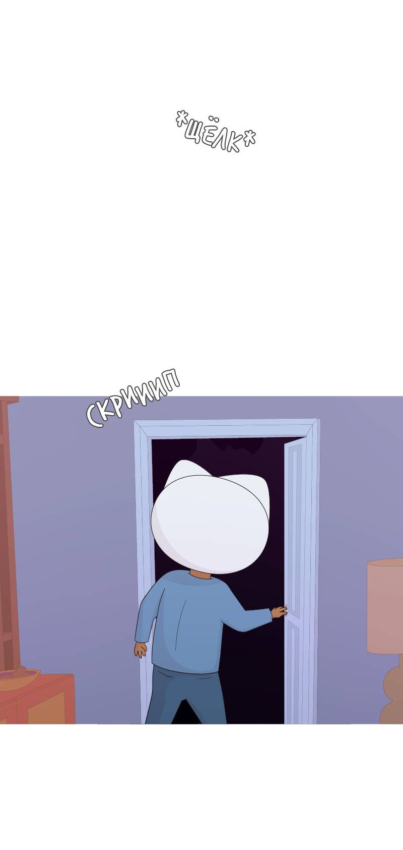 Манга Всё в порядке - Глава 117 Страница 27