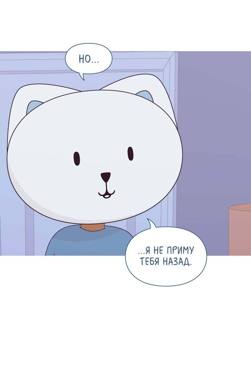 Манга Всё в порядке - Глава 117 Страница 25
