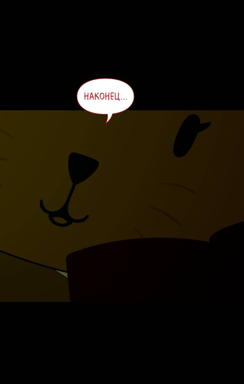 Манга Всё в порядке - Глава 117 Страница 63