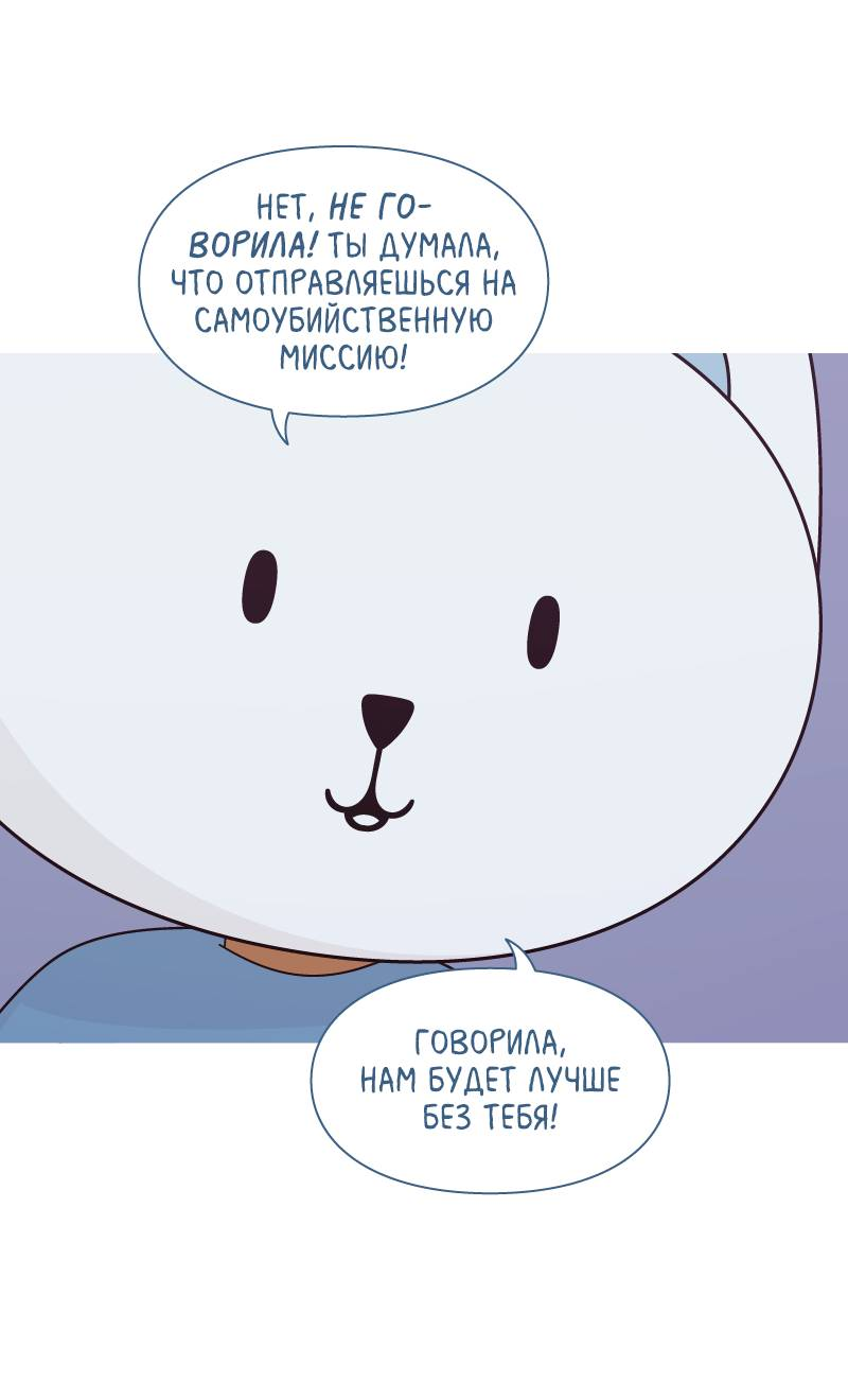 Манга Всё в порядке - Глава 117 Страница 18