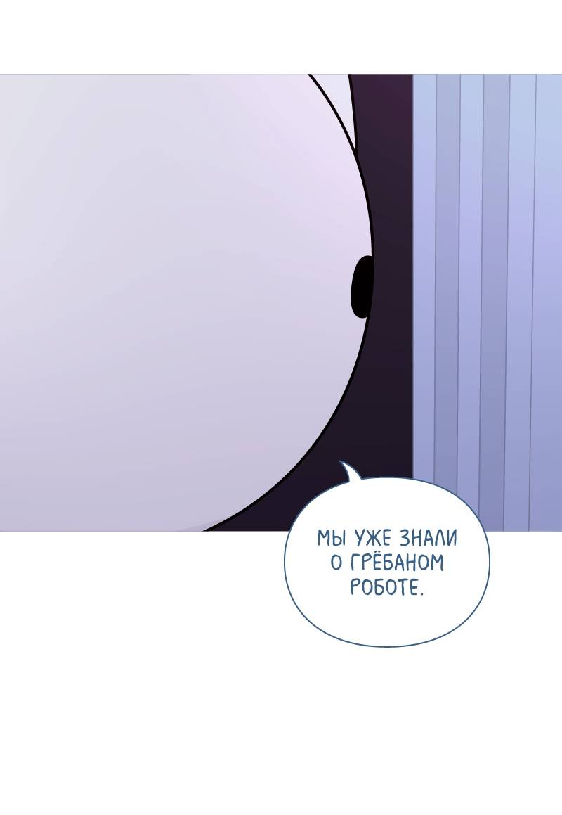 Манга Всё в порядке - Глава 117 Страница 31