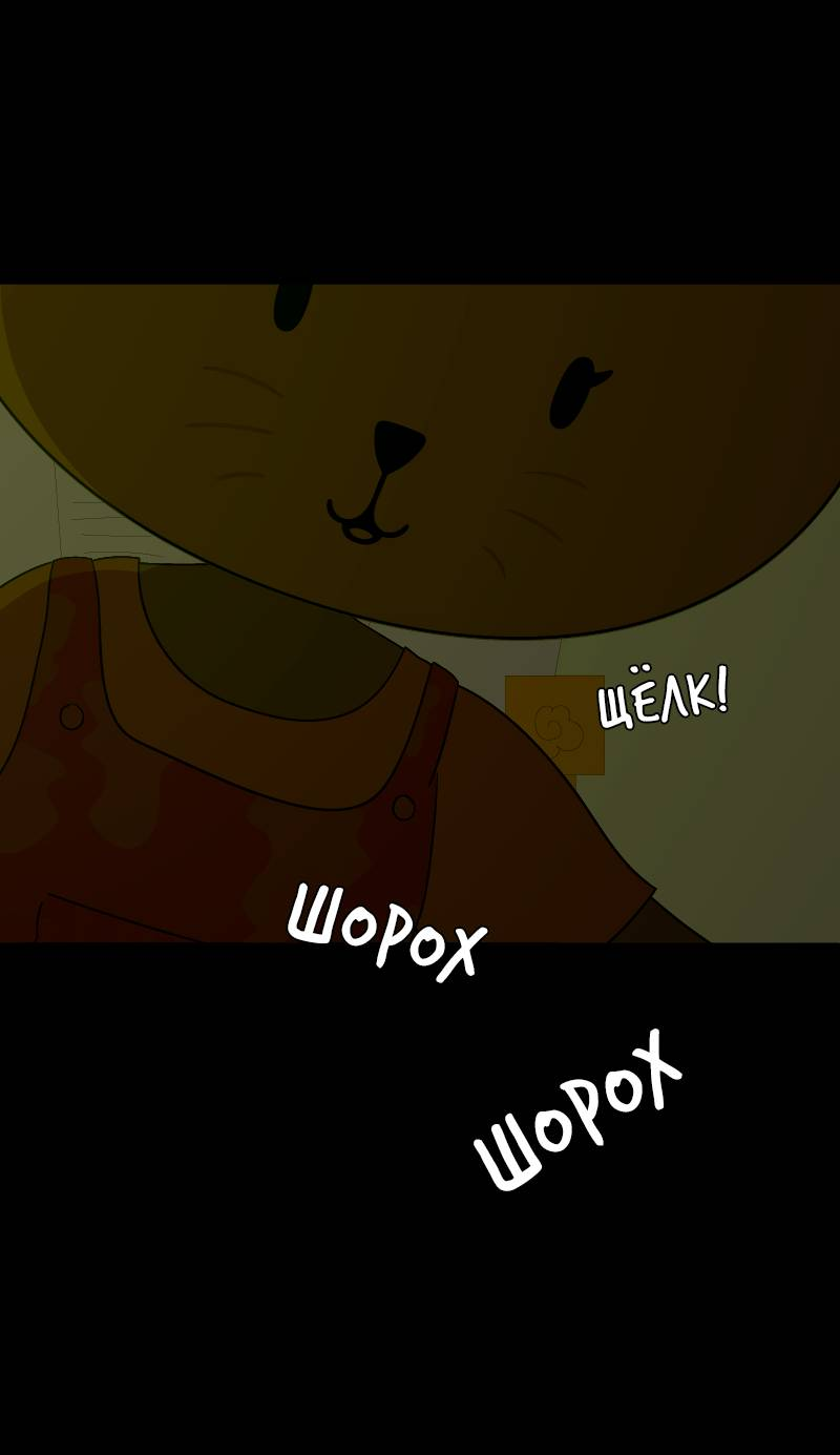 Манга Всё в порядке - Глава 117 Страница 62