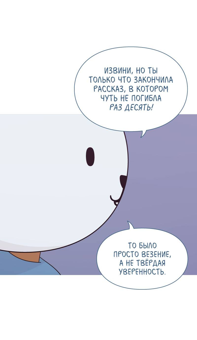 Манга Всё в порядке - Глава 117 Страница 19
