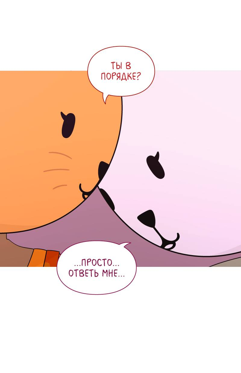 Манга Всё в порядке - Глава 117 Страница 47
