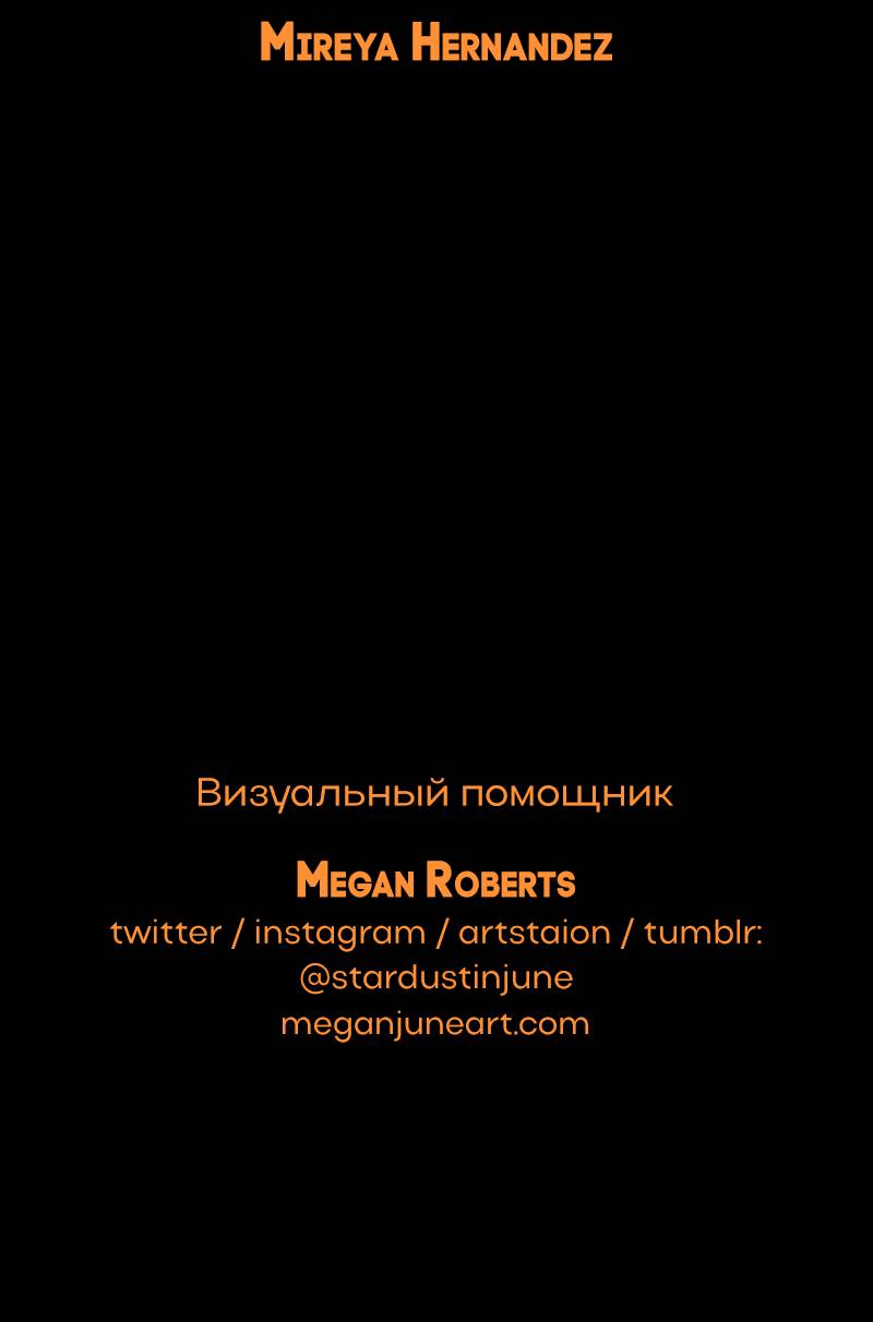 Манга Всё в порядке - Глава 117 Страница 70