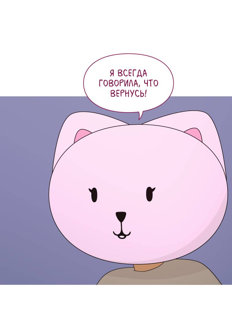 Манга Всё в порядке - Глава 117 Страница 17