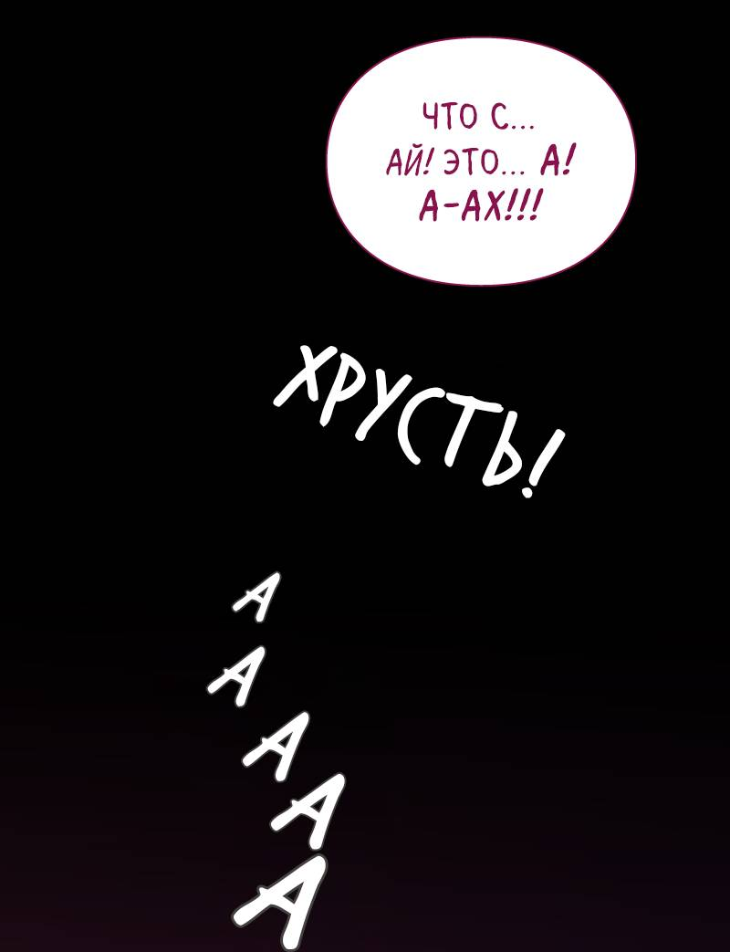 Манга Всё в порядке - Глава 116 Страница 32