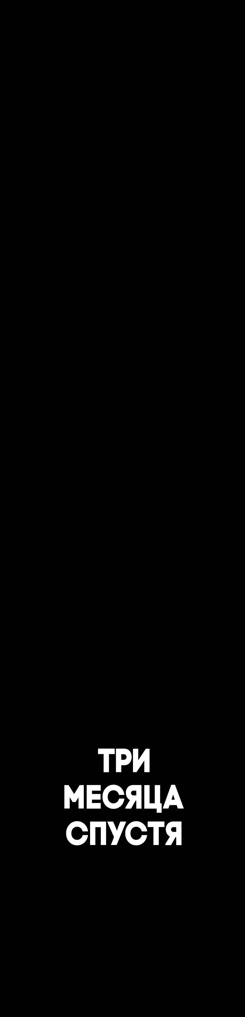 Манга Всё в порядке - Глава 116 Страница 34