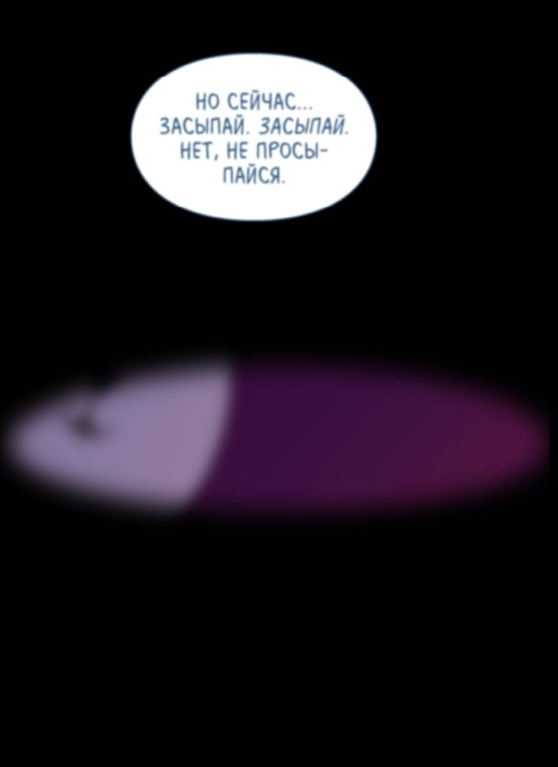 Манга Всё в порядке - Глава 116 Страница 29