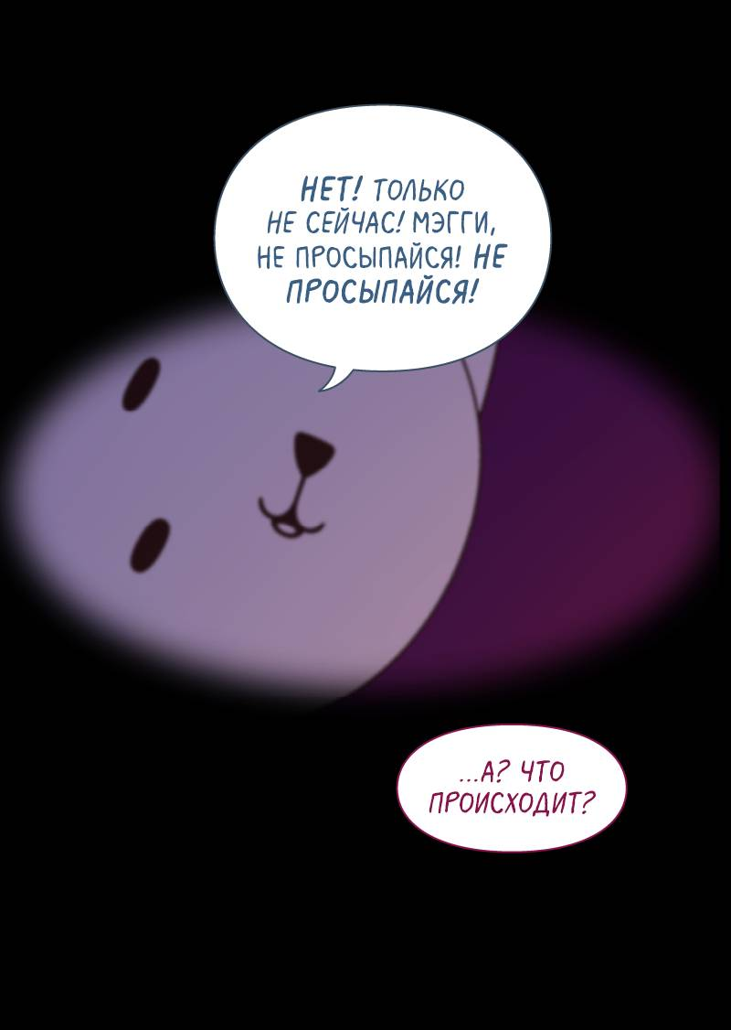 Манга Всё в порядке - Глава 116 Страница 30