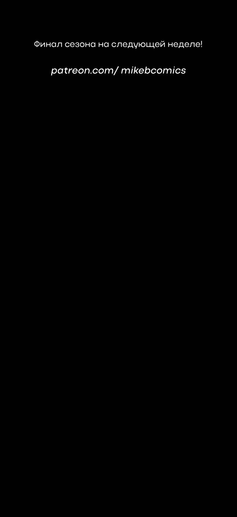 Манга Всё в порядке - Глава 116 Страница 67