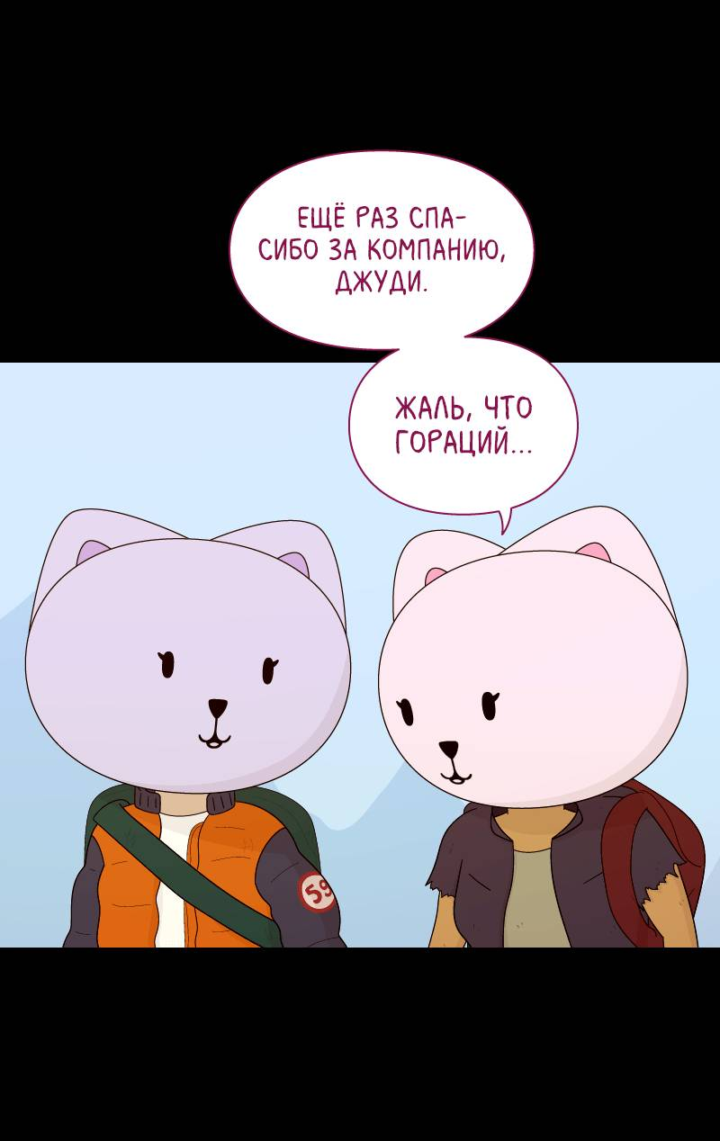 Манга Всё в порядке - Глава 116 Страница 40