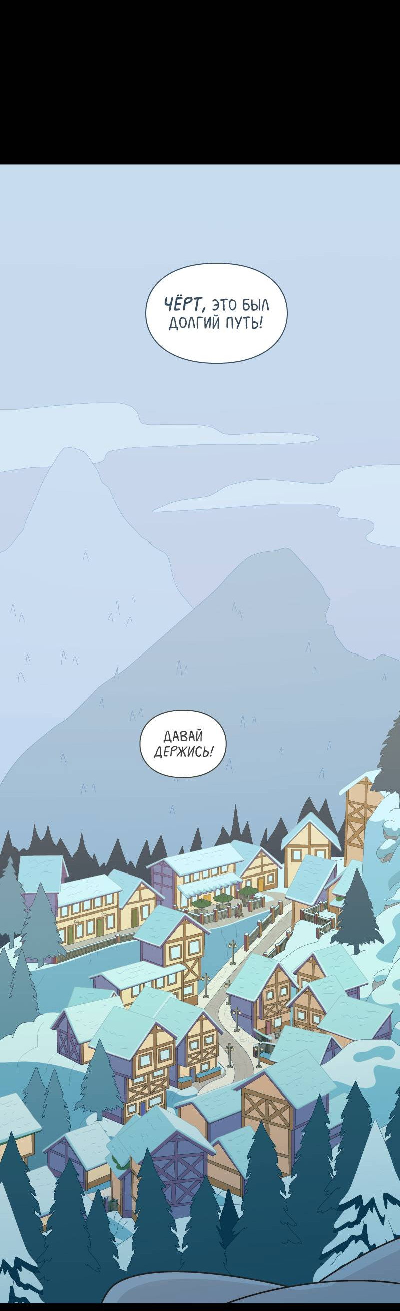 Манга Всё в порядке - Глава 116 Страница 37