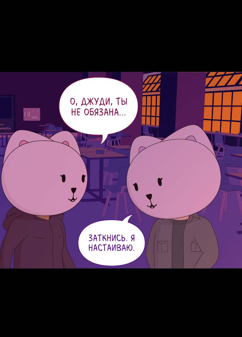Манга Всё в порядке - Глава 116 Страница 13