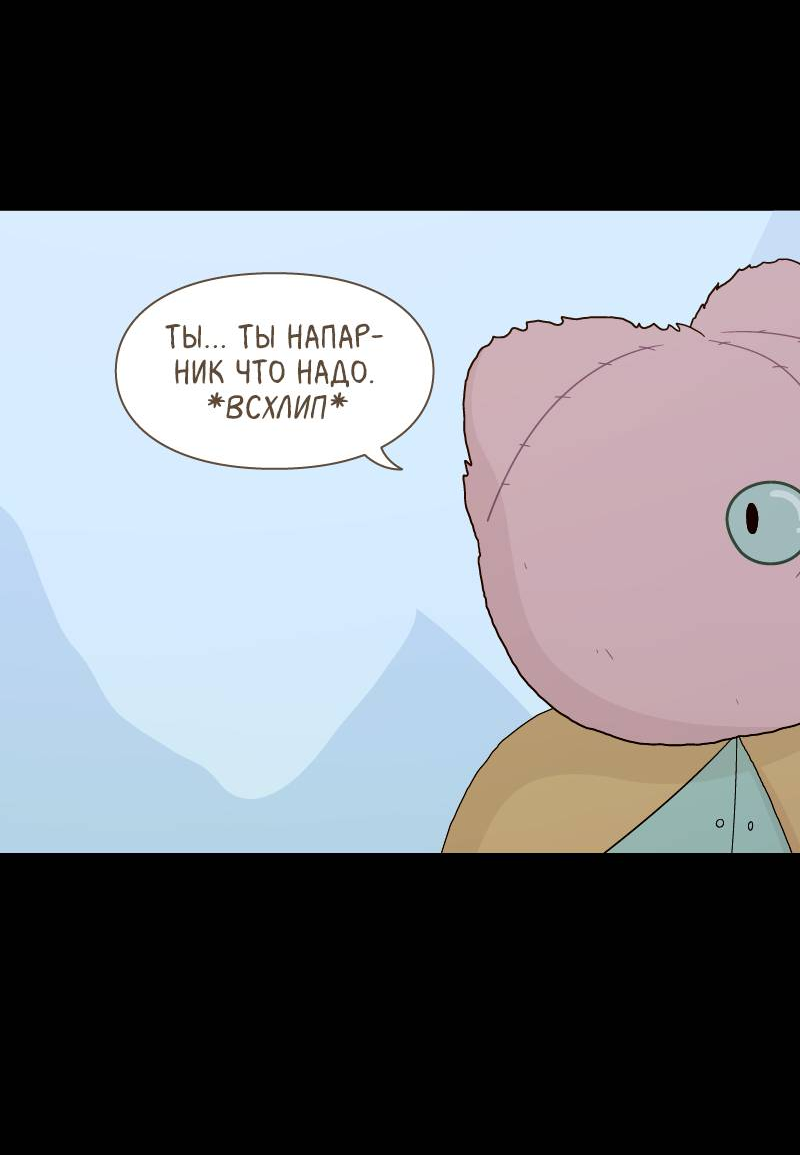 Манга Всё в порядке - Глава 116 Страница 49