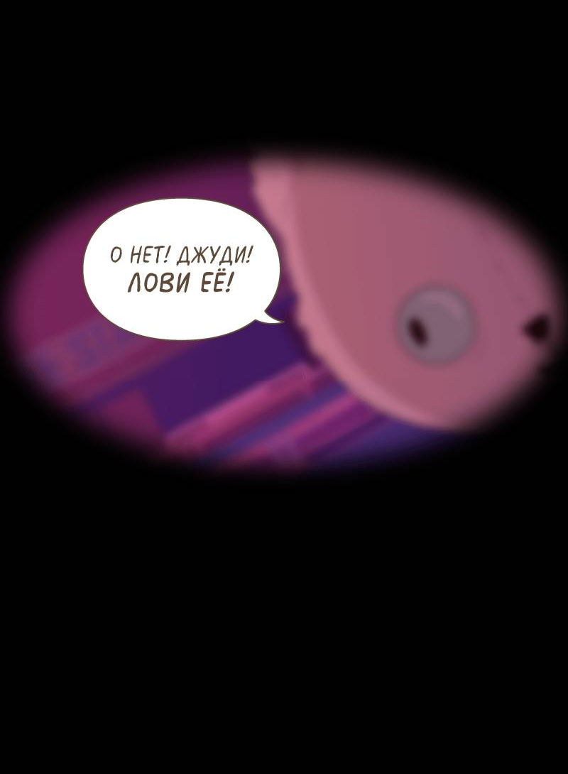 Манга Всё в порядке - Глава 116 Страница 19