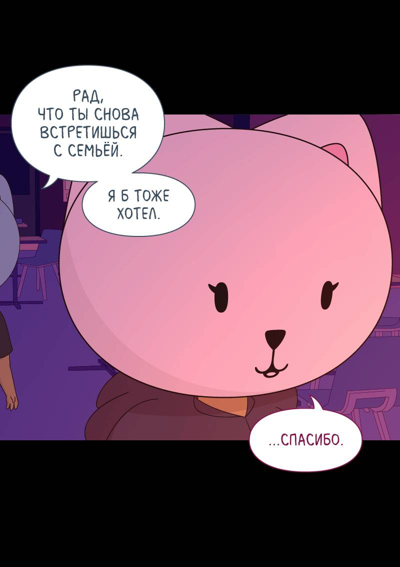 Манга Всё в порядке - Глава 116 Страница 7