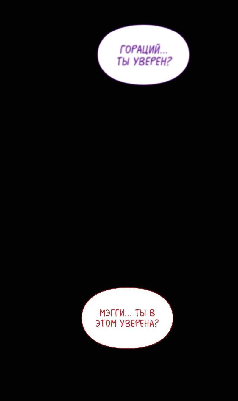 Манга Всё в порядке - Глава 116 Страница 25