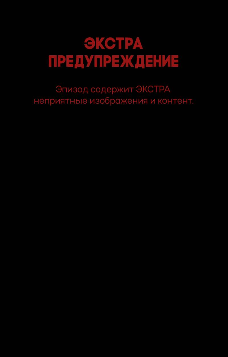 Манга Всё в порядке - Глава 116 Страница 1