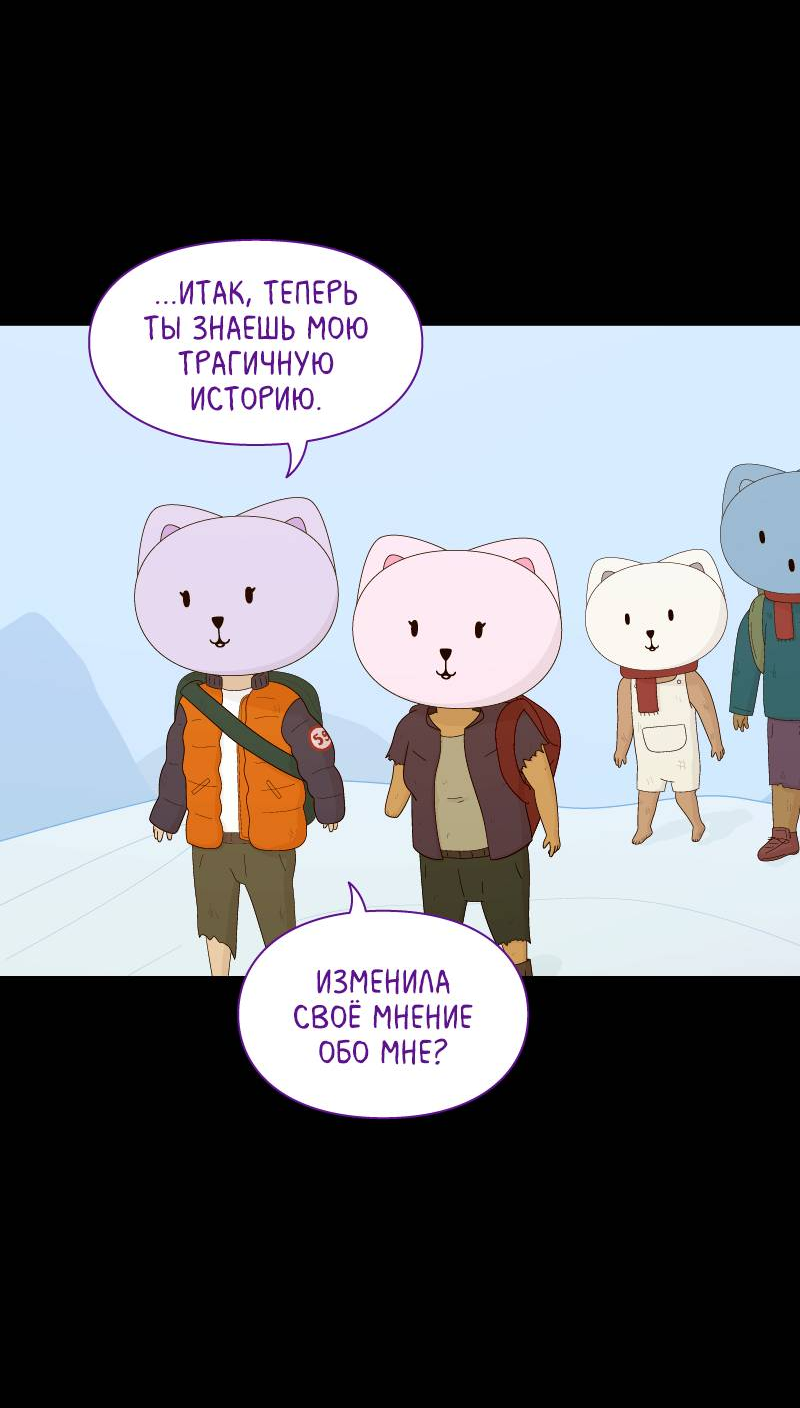 Манга Всё в порядке - Глава 116 Страница 62