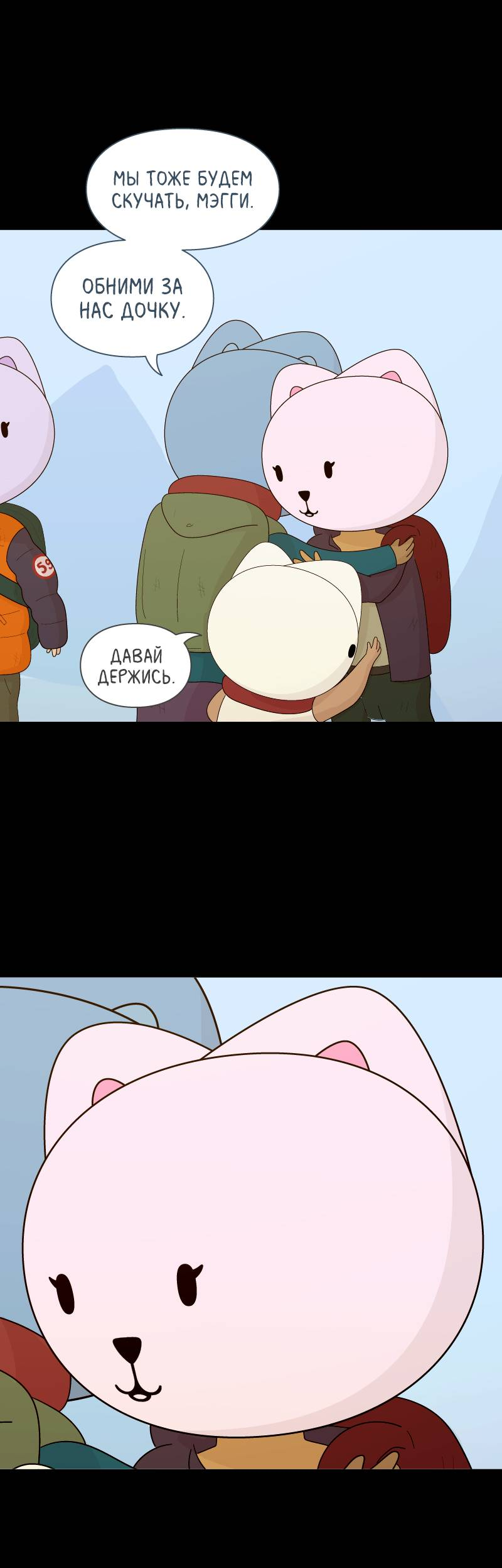 Манга Всё в порядке - Глава 116 Страница 44