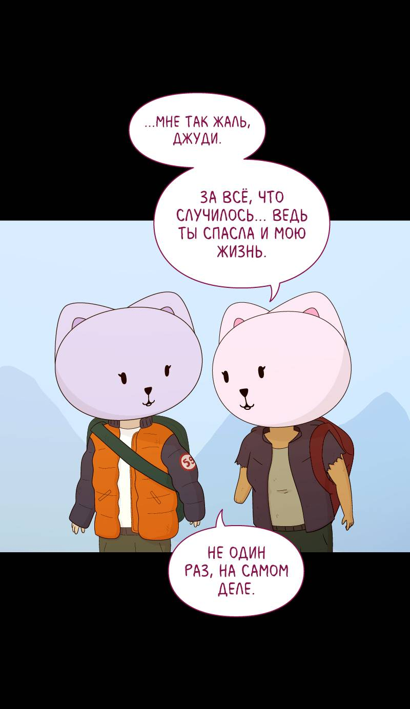 Манга Всё в порядке - Глава 116 Страница 60