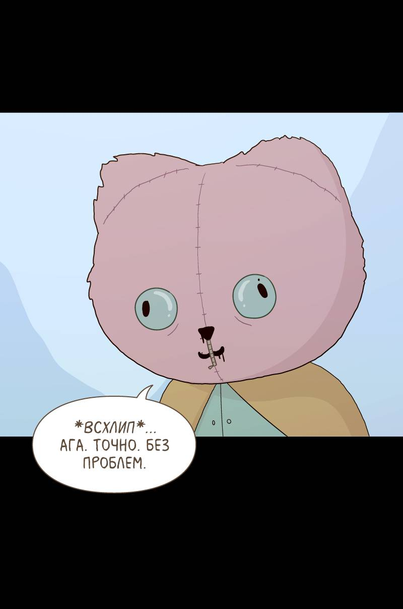 Манга Всё в порядке - Глава 116 Страница 48