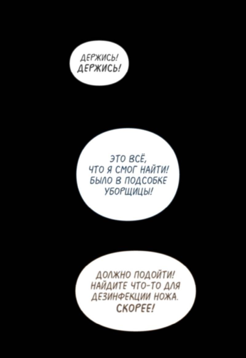 Манга Всё в порядке - Глава 116 Страница 24